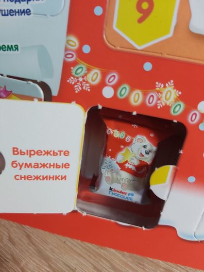 Ожидания Нового года, 2020, день 6,7.