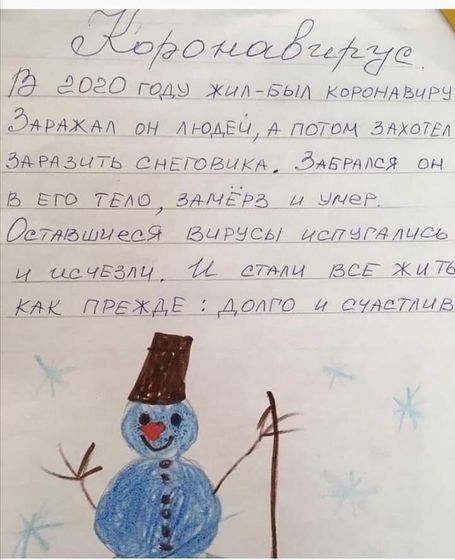 Сказка