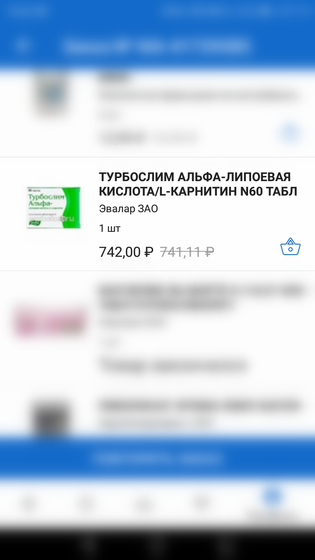 Девочки покупала себе на