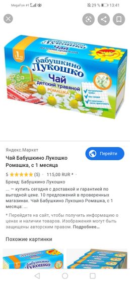 Давали ли вы такой