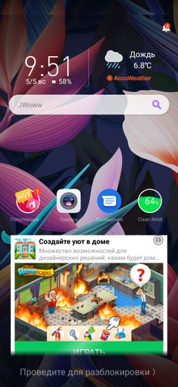 Девочки, у кого huawei.