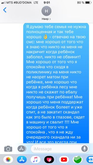 Муж