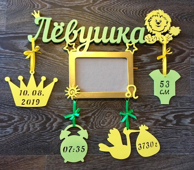 Метрика из дерева с подвесками, фоторамками для Ваших деток ? или в подарок ?