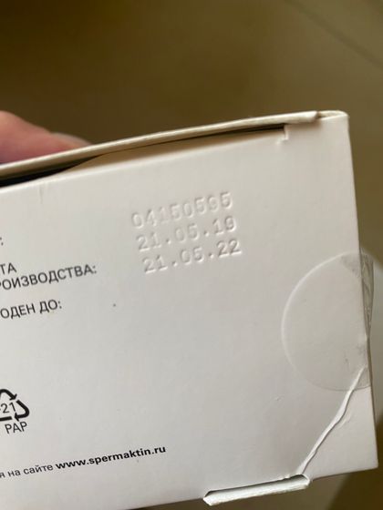 Спермактин (витамины)