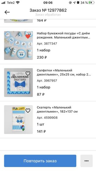 Готовимся к 2х летию