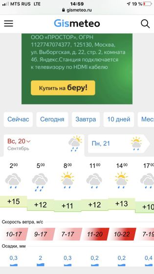Поездка на поезде!