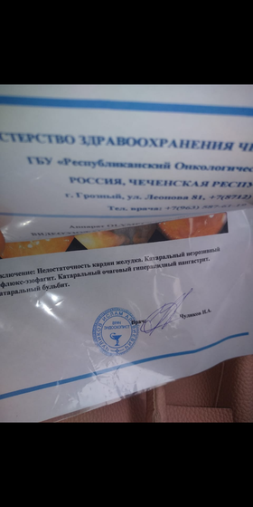 Ассаляму алейкум варохьматуллох1и вабаракатух1у