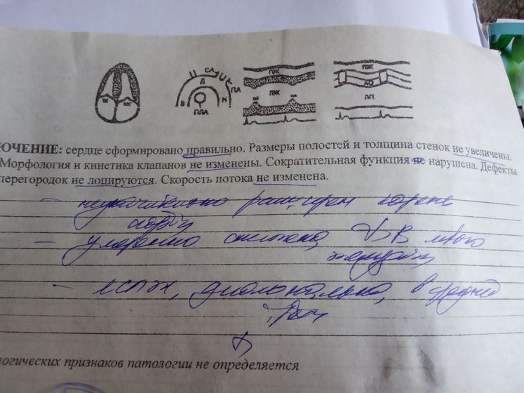 Спецы по почерку врачей, нужна помощь!