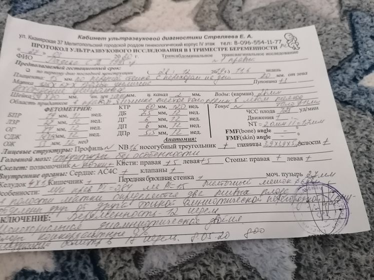 Ходила на свое первое