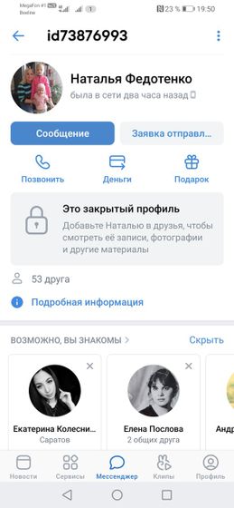Обидно. Перевела деньги мошенникам.