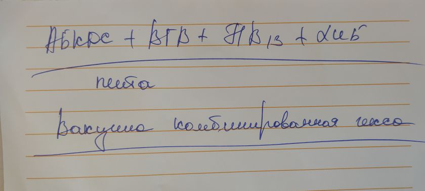 Про прививки