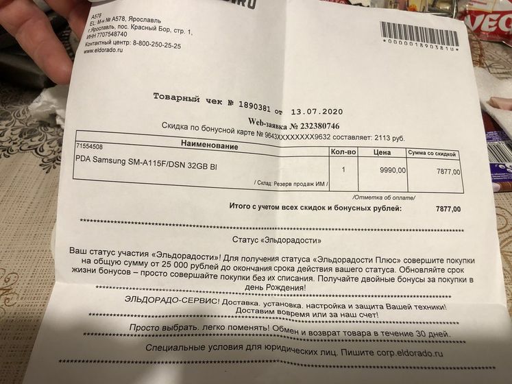 Пост про Эльдорадо