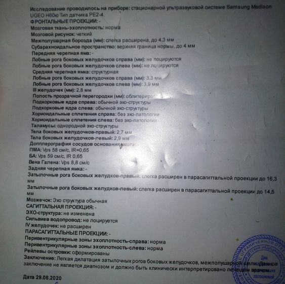 Две разные нейросонографии с разницей в неделю...