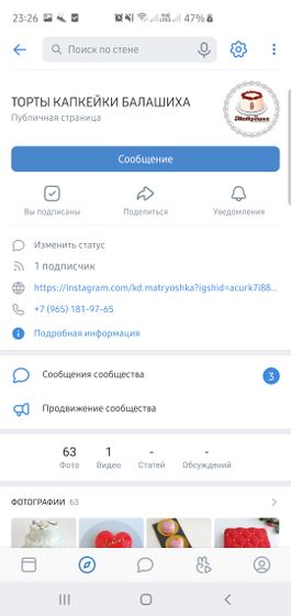 Сообщество в Vk