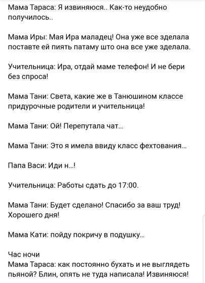 Родителям школьников😆