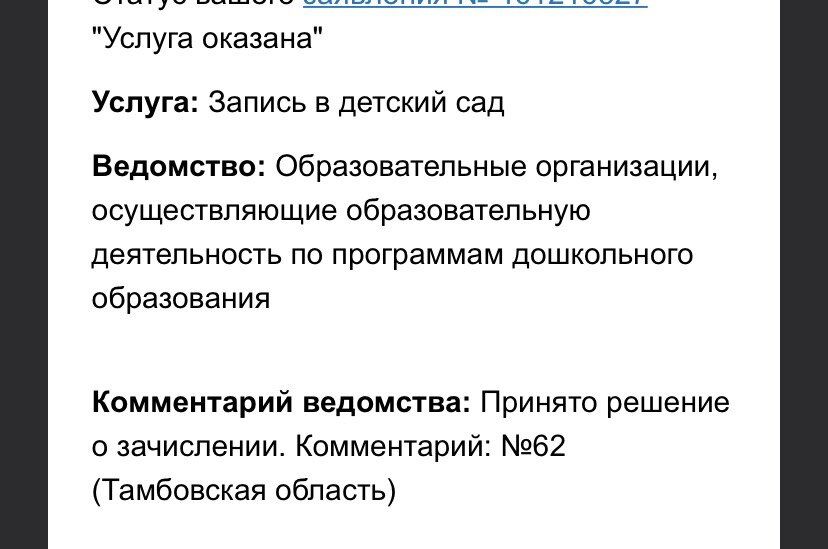 Ура!