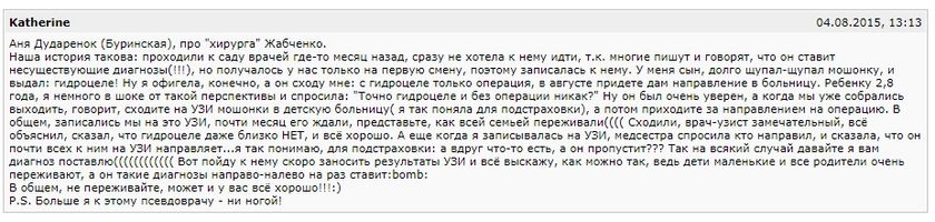 Грыжа паховая есть или нет???