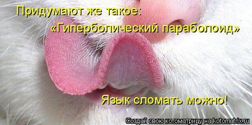 Cложные слова для игры в скороговорки