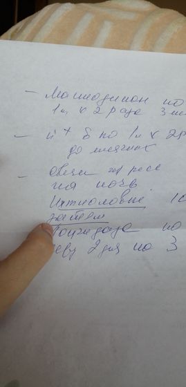 Помогите прочитать