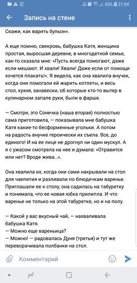 Хвали, даже если хочется плакать!