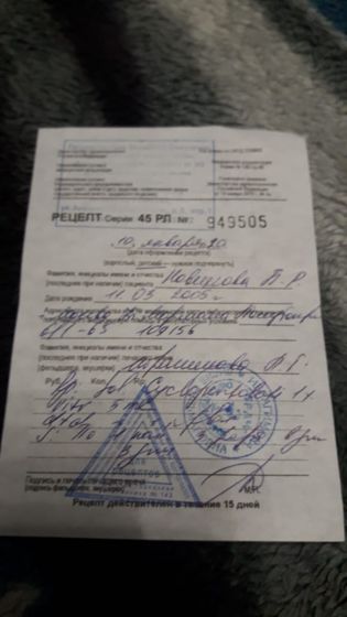 Ох уж этот врачебный