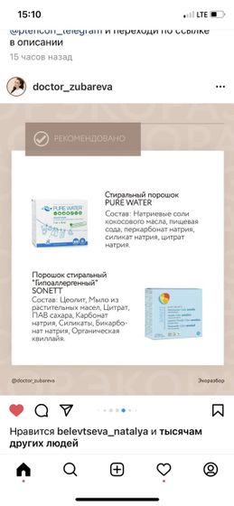 А чем стирать свои и детские вещи?