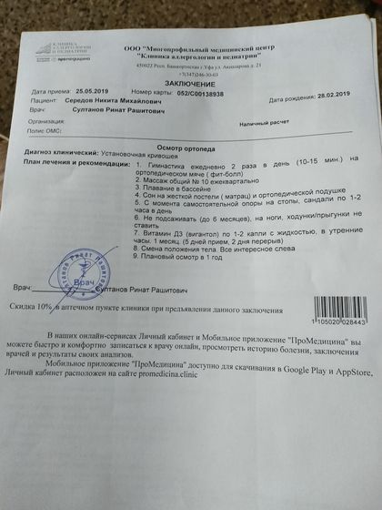 Были вчера на обследовании