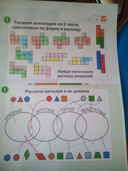 Занятия с Мирославом. 6,5 лет