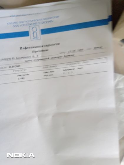 Подскажите, плохие анализы для эко?