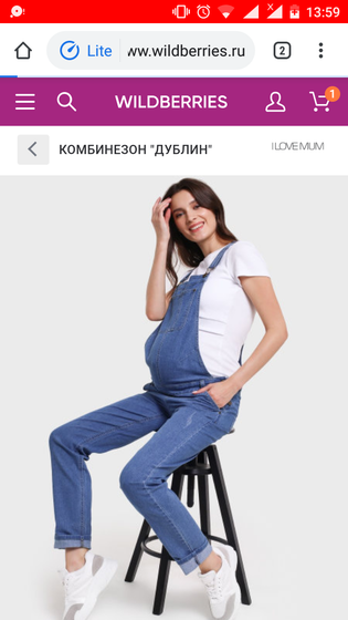 Джинсы для беременных Девочки,