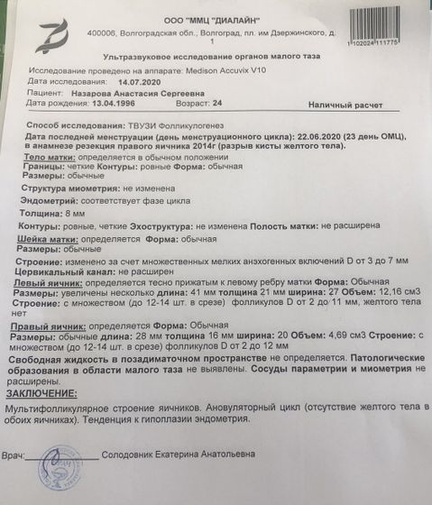 Повторная фолликулометрия