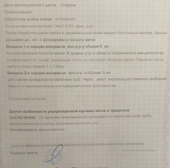 Метропластика дубль два