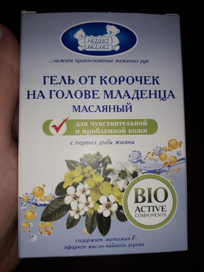 Корочки на голове.