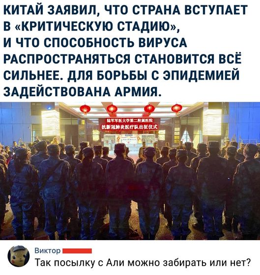 На злобу дня