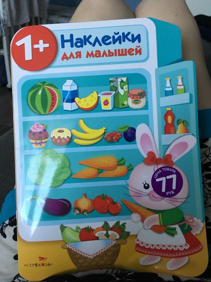 Для любителей наклеек)