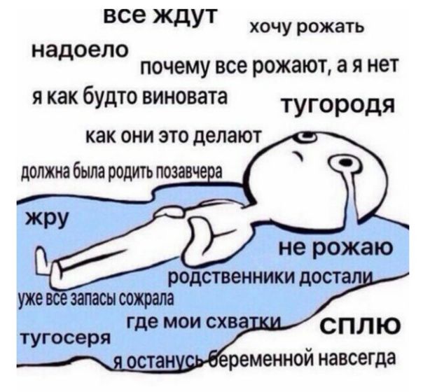 😨🤷🏼не рожаем...