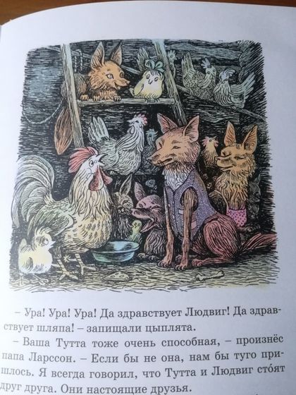 Отзыв от Белки - книга