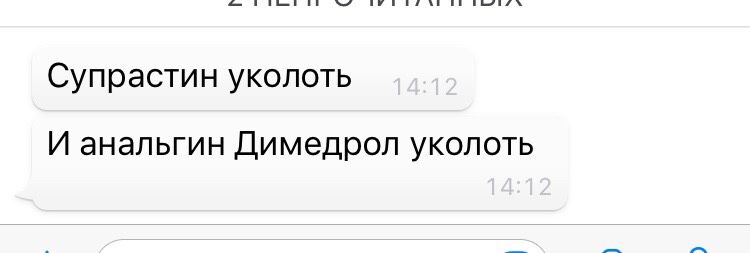 Оса ужалила