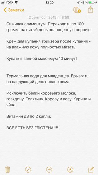 На наши высыпания педиатр