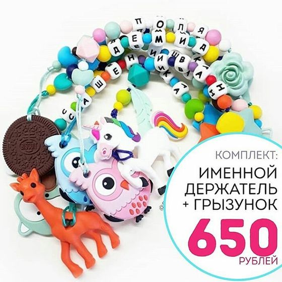 Грызунок-Держатель от 650 р.