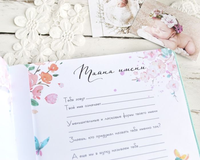 Мятный альбом для малышки