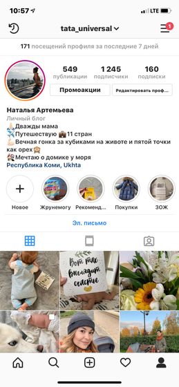 Инстанрам