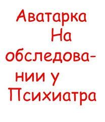 О чем расскажет аватарка? Тест!