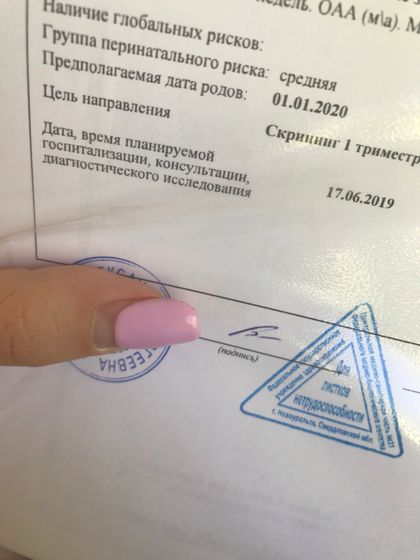 Средняя группа перинатального риска