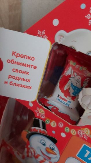 Календарь ожидания Нового года, 2020, день 14 -17.