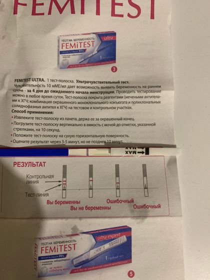 Фемитест