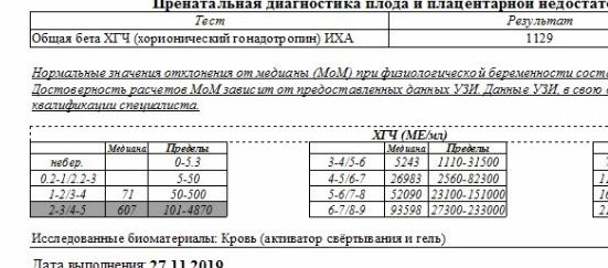 Эко