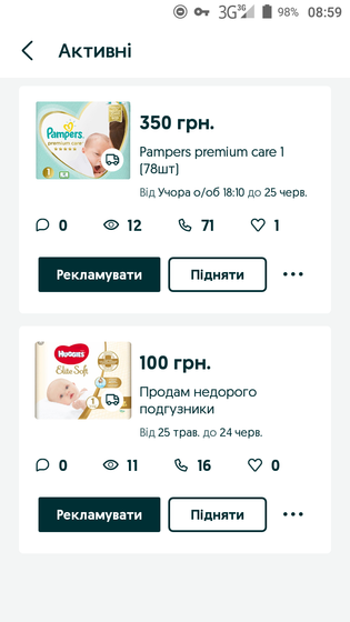 Что значат эти телефончики?