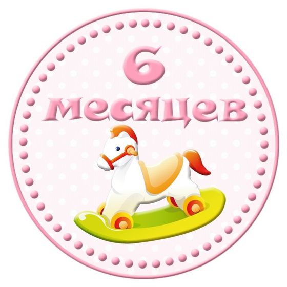 6️⃣ месяцев Злате ❤️❤️❤️.