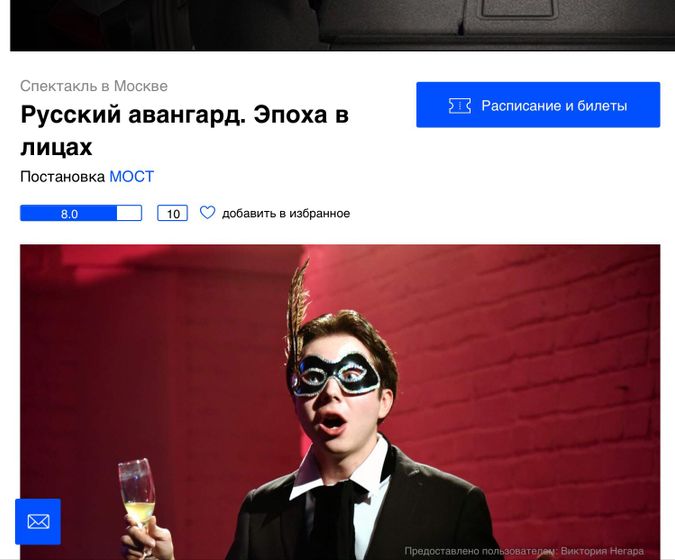 Русский авангард.